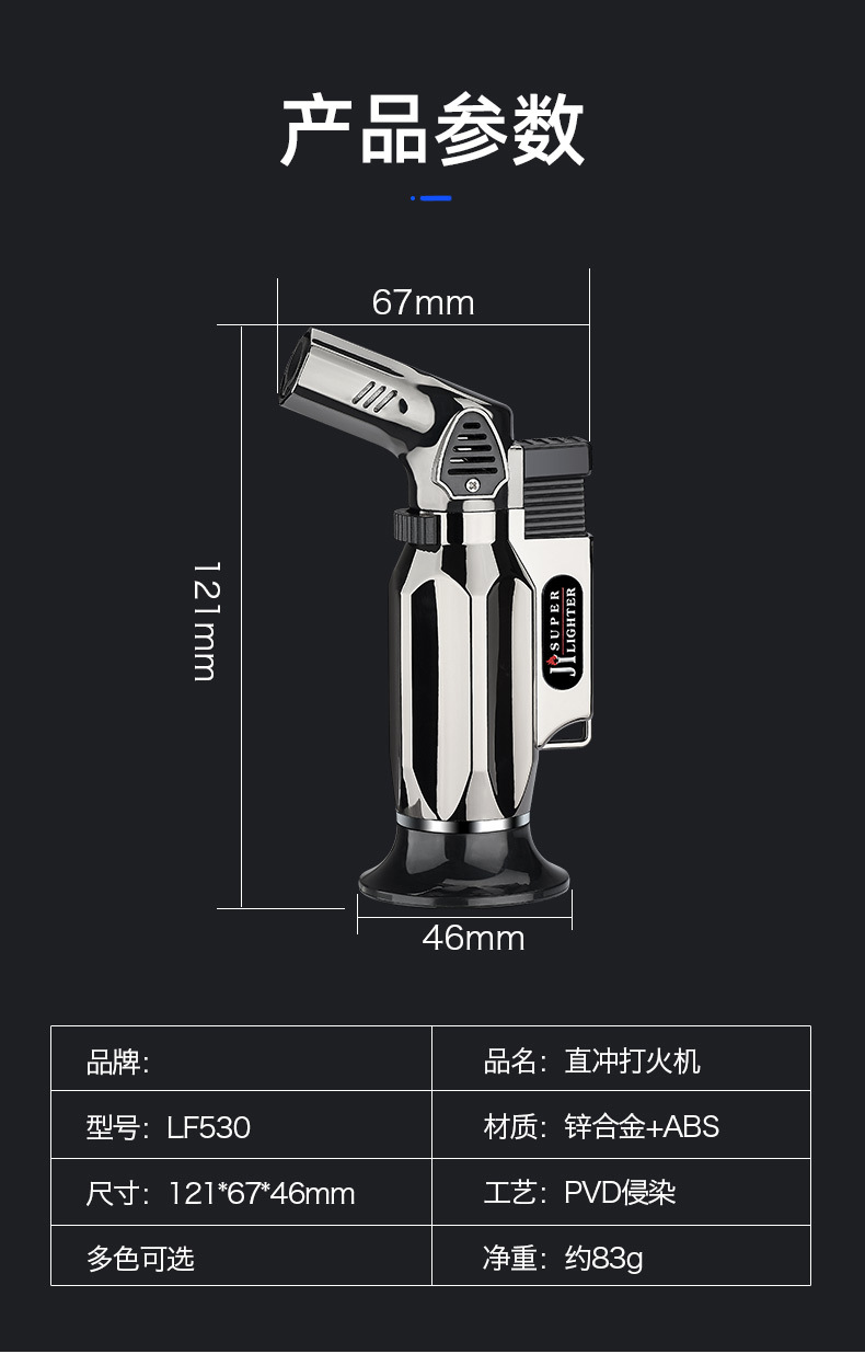 直冲焊枪打火机_10.jpg?x-oss-process=image/format,png