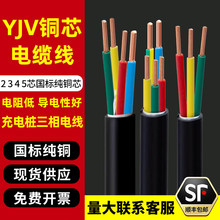 YJV��|��2 3 4 5о���˼��~о2.5 4 6ƽ������7KW��늘�����늾�