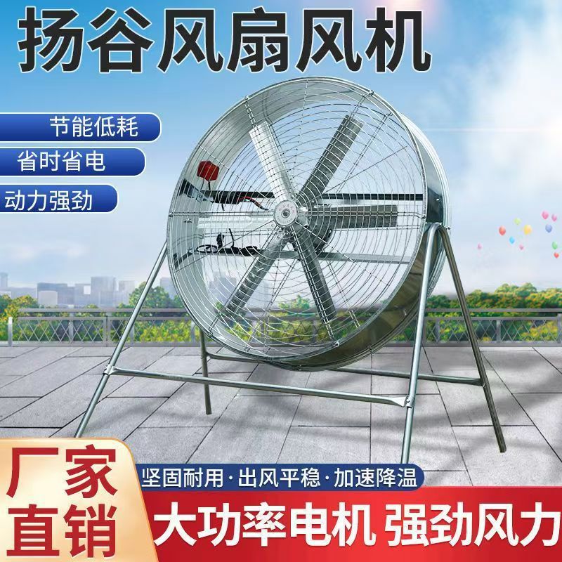 大型産業用ファン、農業用穀物ファン、作業場、工場、ポジション式速度調整ファン、飼育ファン、送風機|undefined