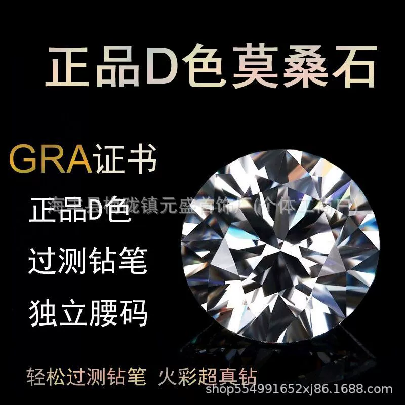 Амазонка трансграничный моассанит голый камень D цвет Мосан бриллиант восемь сердца восемь стрел круглый 1 карат