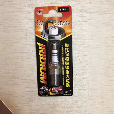 Motorcycle D8RIU genuine goods Torch Iridium Spark Plug 70 110 125 150 200 B7RIU Spark Plug A (Alışdırma şamı (Sveçalar))