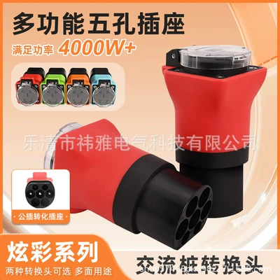 High-Power, High-Temperature-Resistant Electrical Equipment for New Energy Vehicles, Suitable for Discharging, Traveling, Picnics, and Charging