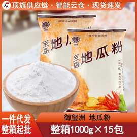 御玺洲地瓜粉1000g食用甘薯淀粉素食台湾风味宝岛地瓜薯粉炸鸡粉