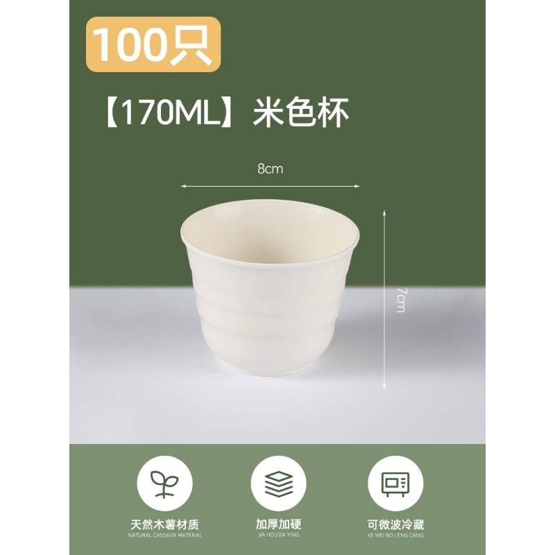 【100개입】—170ml 베이지색 왕겨컵