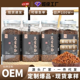 果蔬汁;枸杞及其制品;代用/养生茶