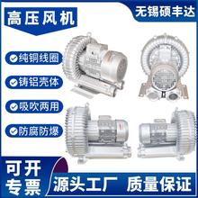 机器人自动化行业使用高压风机 低噪音高吸力 负压吸引残屑鼓风机