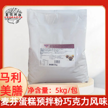 马利美膳巧克力麦芬蛋糕预拌粉5kg企业店铺品质保证烘焙原料