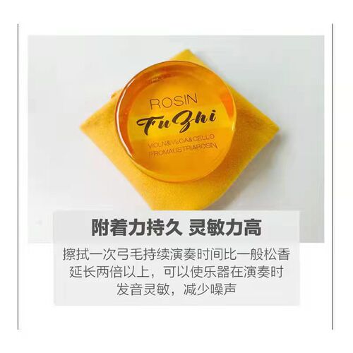 F803 Model Music Rosin: Violin Specific Rosin, Cello Rosin, Erhu Rosin - Easy to Apply, Strong Adhesion
