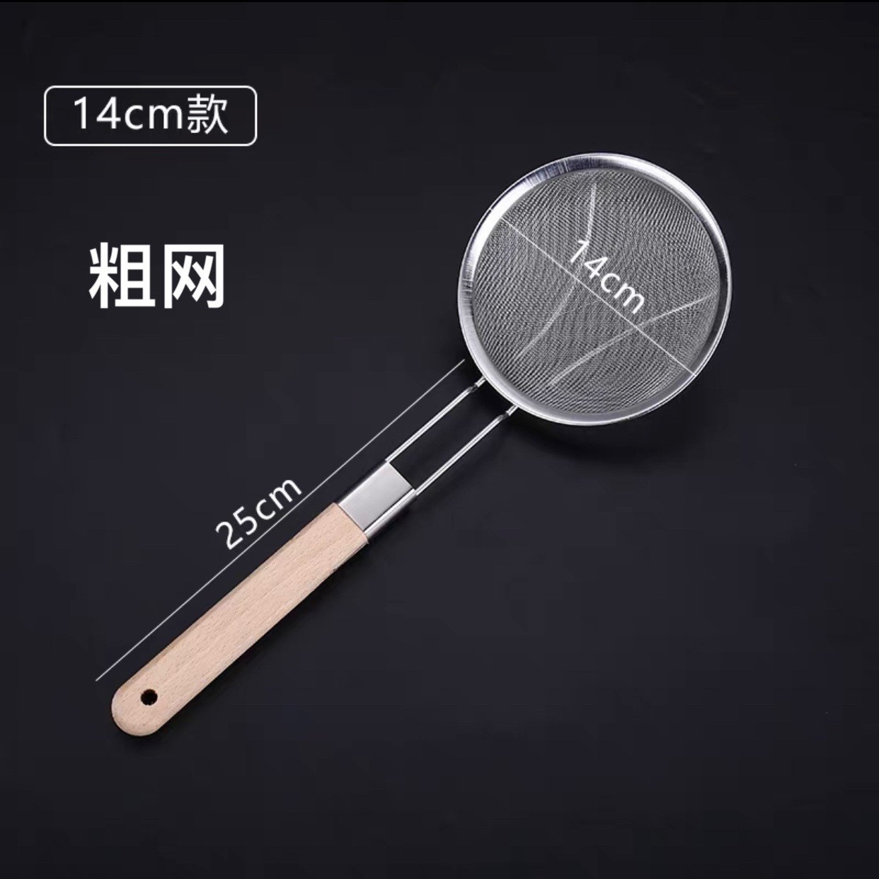 나무 손잡이 넓은 가장자리 헤지 14cm (두꺼운 그물)