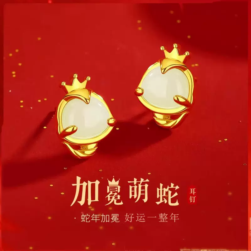 新款爆款蛇年s925纯银萌蛇耳钉女天然和田玉耳环2025本命年耳饰品