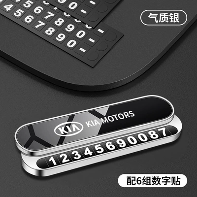 Nömrəli dayanma kartı | Car Accessories, High-End - kia-elegant-silver-1-pack