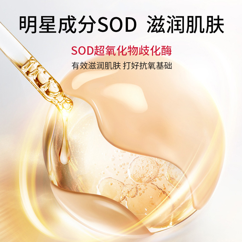 ロアsod蜜補水保湿は毛穴を縮めて若々しい肌を縮めます。|undefined