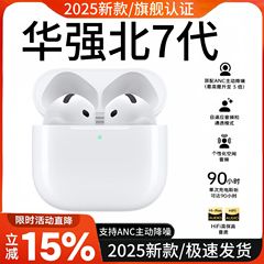 蓝牙耳机华强北2025新款无线降噪蓝牙耳机重低音高音质蓝牙耳机