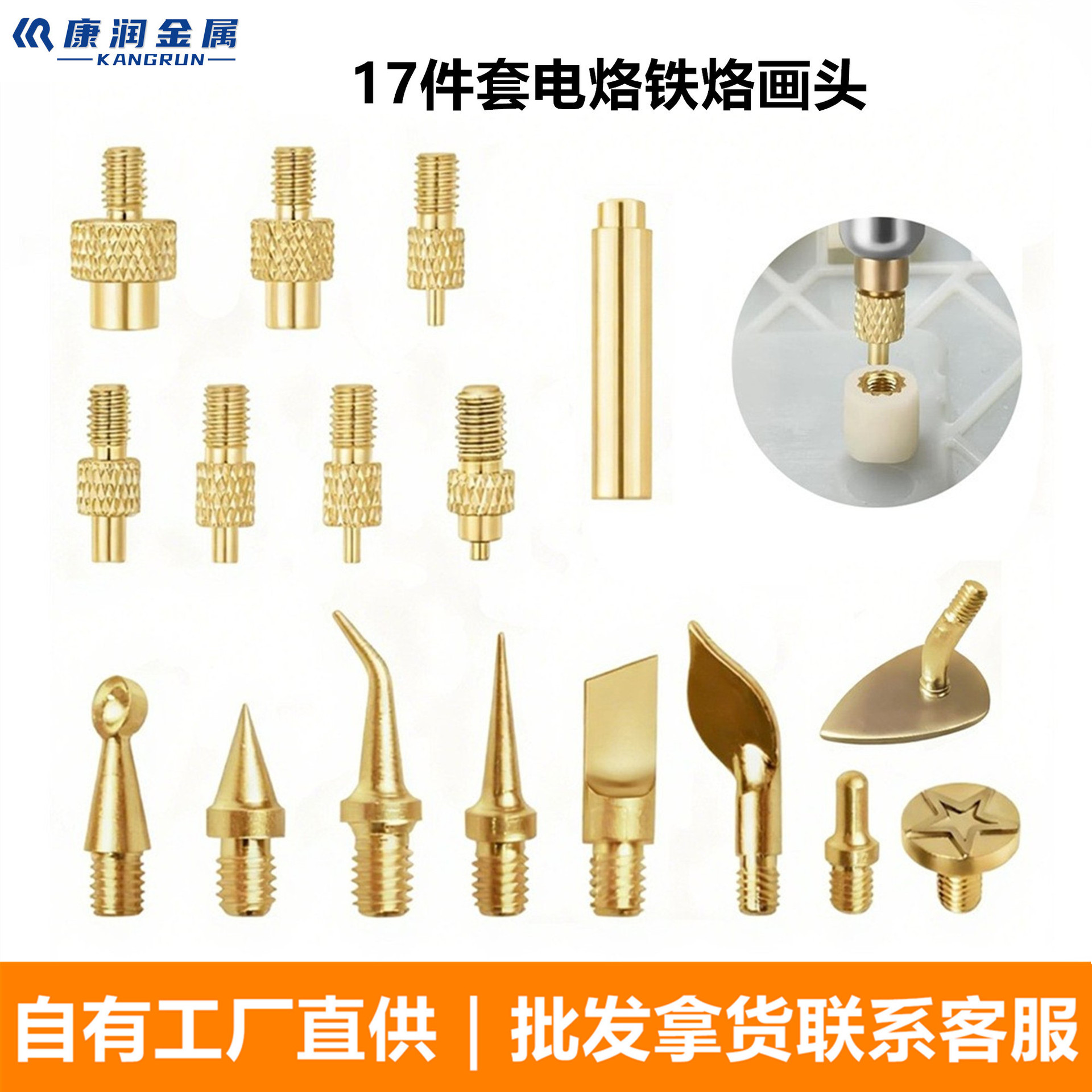 17件套电烙铁烙画头葫芦木板烙画头雕刻工具热熔压头3D打印嵌入