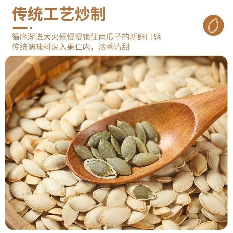 南瓜子新货原味南瓜籽熟炒熟大棵粒官方旗舰店散装零食批发生|undefined