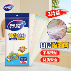 Miaojie マジックラグ家庭用糸くずの出ない食器洗い布キッチン食器洗いブラシ吸水性ノンスティックオイルクリーニングクロスたわし