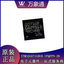 ȫ��ԭװ�ֻ� STM32G071GBU6 QFN28 MCU��Ƭ�� ΢������оƬ