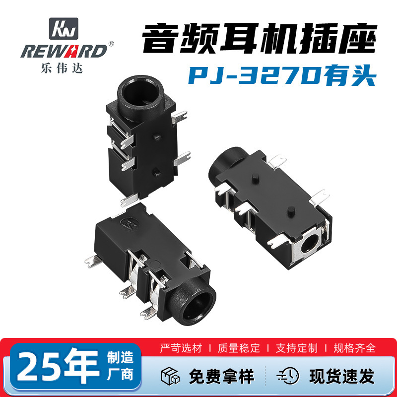 3.5 オーディオヘッドフォンソケット PJ327D パッチ高温耐性 PJ-327D ヘッドフォンソケット|undefined