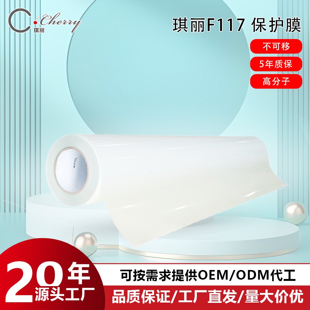 琪丽F117高分子光膜217亚膜广告画面保护膜高透PVC冷裱膜雾面地膜