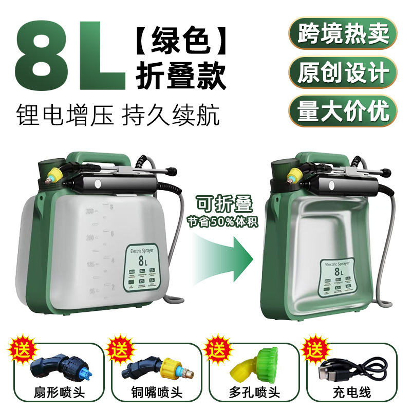 新しい折りたたみ式電動噴霧器、家庭用噴霧器、農業用全自動農薬噴霧器、新しいスプレー|undefined