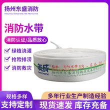 船用消防水带定制13-50-20涤纶长丝聚氨酯水带接口水枪消防水带