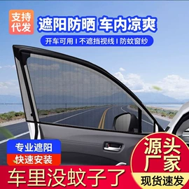 座垫、座套;狗狗窝/笼/垫;遮阳挡