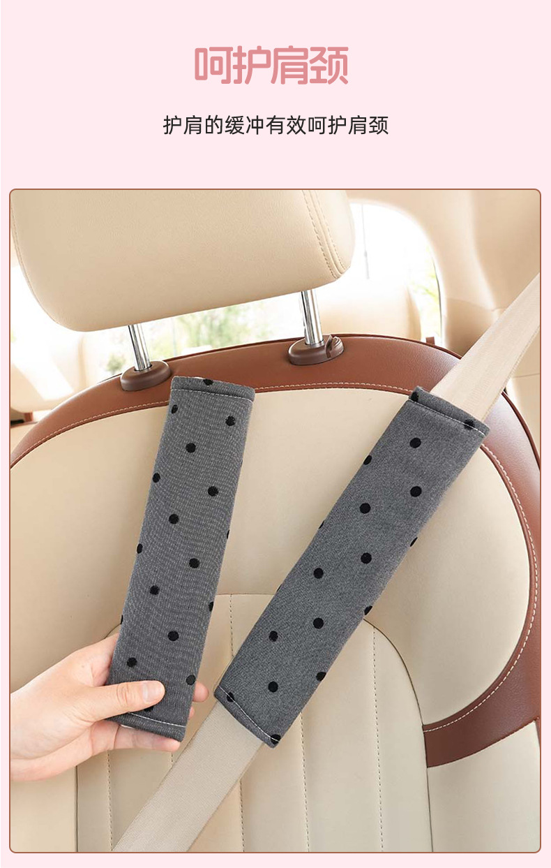 Cute Polka Dot Car Shoulder Pads, Soft Anti-Wear Car Shoulder Pads, Women's Car Seat Belt Shoulder Pads, Good Products Wholesale
