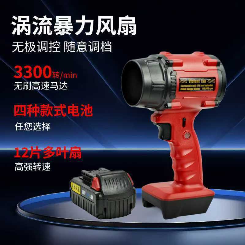 暴力ファンブラシレスモーターターボファン手持ちハイパワーブラシレス高速車載超大型屋外ドライヤー|undefined