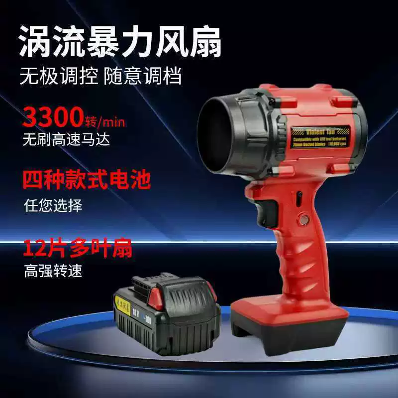 Brushless air fan, handheld high speed big travel engine, high power