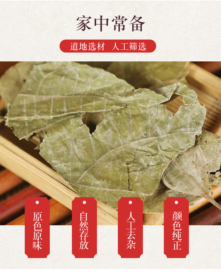 Premium Wild Bu Zha Ye Dried Leaves 500g Traditional Chinese Herbal Tea Ingredient overview