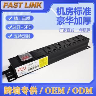 Universal PDU 4-bit Universal cross-border e-commerce Amazon high-power industrial socket