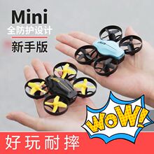 无人耐摔防撞遥控飞机航拍高清四轴飞行器儿童玩具小学生小型感应