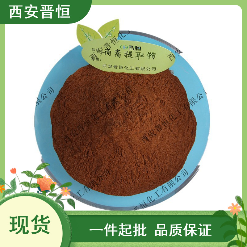 茼蒿提取物比例提取水溶茼蒿粉 蓬蒿粉 1KG起订 现货