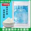 Face mask with hyaluronic acid, powder mask, 900g