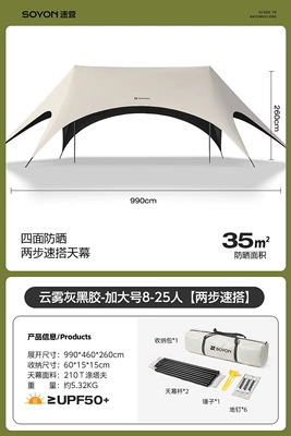 Avtomobil yan çətirləri Canopy Tent Outdoor Camping Equipment - todays-special-offer-extra-large-size-35-cloud-gray-real-vinyl-and-real-sunscreen-default-item