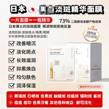 Laremise抗皱紧致弹嫩面膜盒装补水保湿烟酰胺面膜抗皱面膜