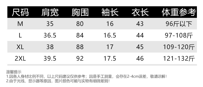 撞色圆领短袖T恤女2023年新款夏季打底衫韩版修身短款学生上衣潮详情1