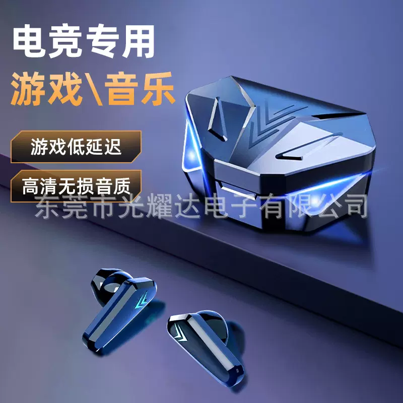 无线蓝牙耳机超长续航低延迟高音质2024年新款炫酷男生电竞游戏