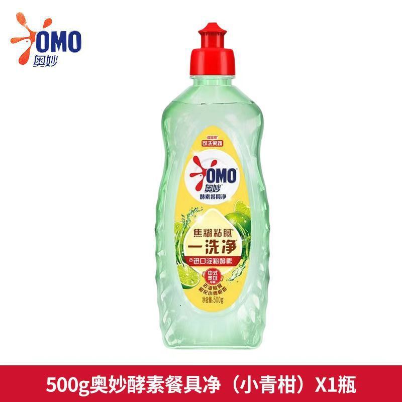 奥妙高效洗洁精酵素果蔬餐具净去农残不伤手柠檬去油家用实惠正品|undefined