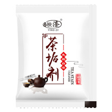 茶垢清洁剂非食品级洗茶渍茶具去茶垢清洗剂洗茶杯