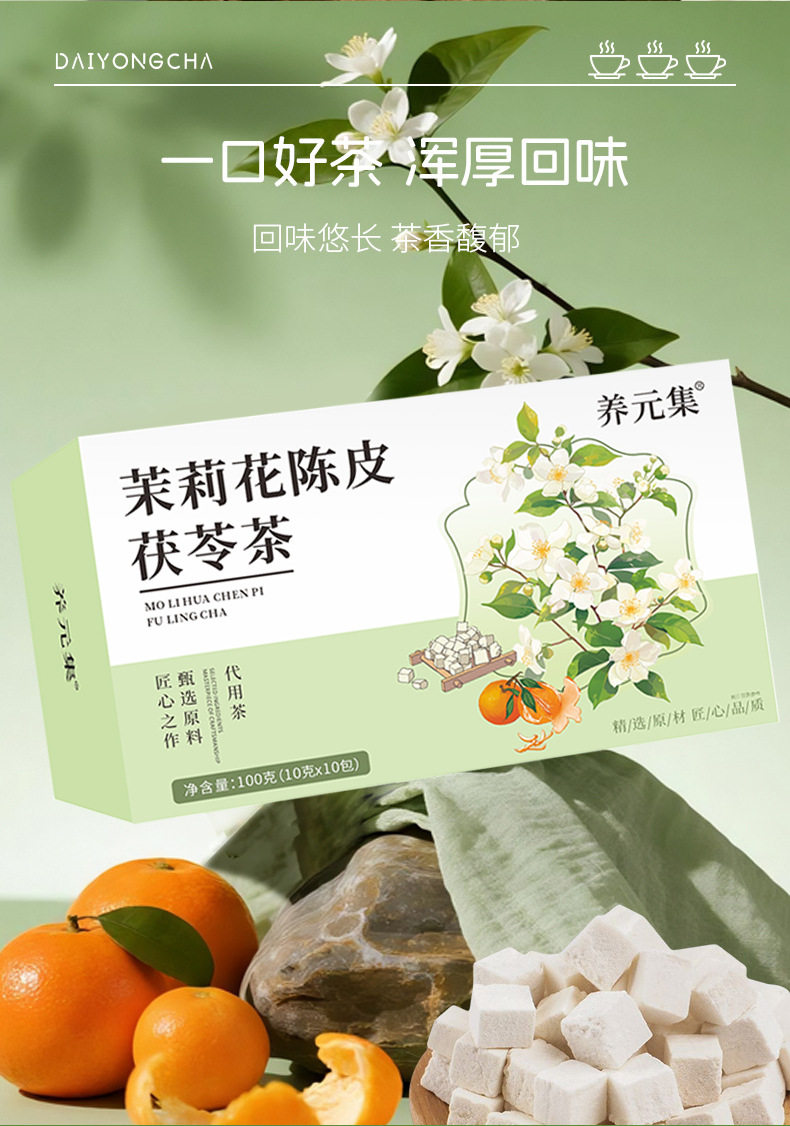 Jasmine Chenpi Poria Herbal Tea 10g x 10 Bags Cold Brew Wellness Tea Blend quality and texture