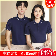 polo衫定制印字logo餐饮工作服T恤企业团体工装刺绣厂服夏季短袖