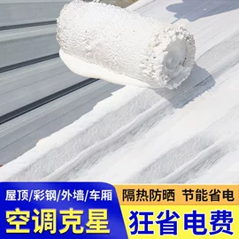 防水涂料;保温隔热材料;保温涂料