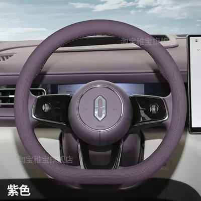 Suitable for 2026 Huawei AITO M6 steering wheel cover, ultra-thin, non-slip, all-season car interior decoration accessory, handle cover modification (Steering wheel cover) - wenjie-m6purple
