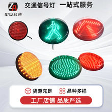 优质100MM200MM300MM交通信号灯灯芯红绿灯配件LED交通灯灯板配件