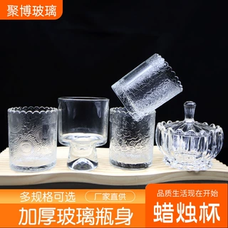 透明玻璃蜡烛杯香薰diy空杯带盖透明玻璃蜡烛瓶烛台加厚玻璃空杯