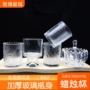 加厚带盖空杯透明蜡烛瓶