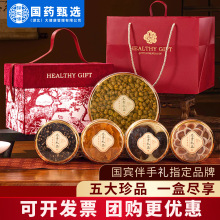 批发团购年货春节送礼商务高端滋补礼物野生霍山铁皮石斛枫斗礼盒