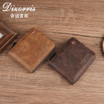 2024经典男士钱包 跨境复古拉链短款多卡位时尚信用卡夹零钱包