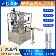 自动宠物营养膏自动灌装压盖机凝胶灌装封口设备精准计量高效封口